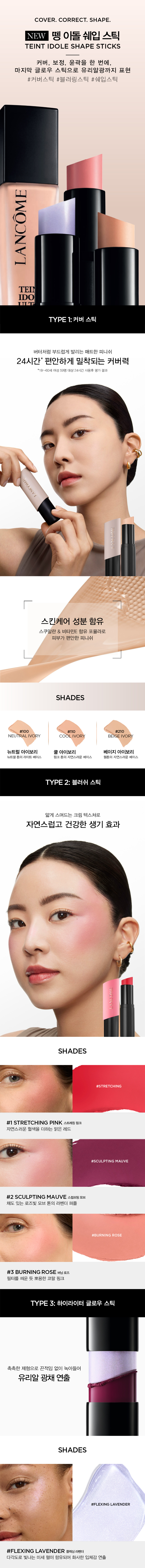 뗑이돌 스틱 글로우